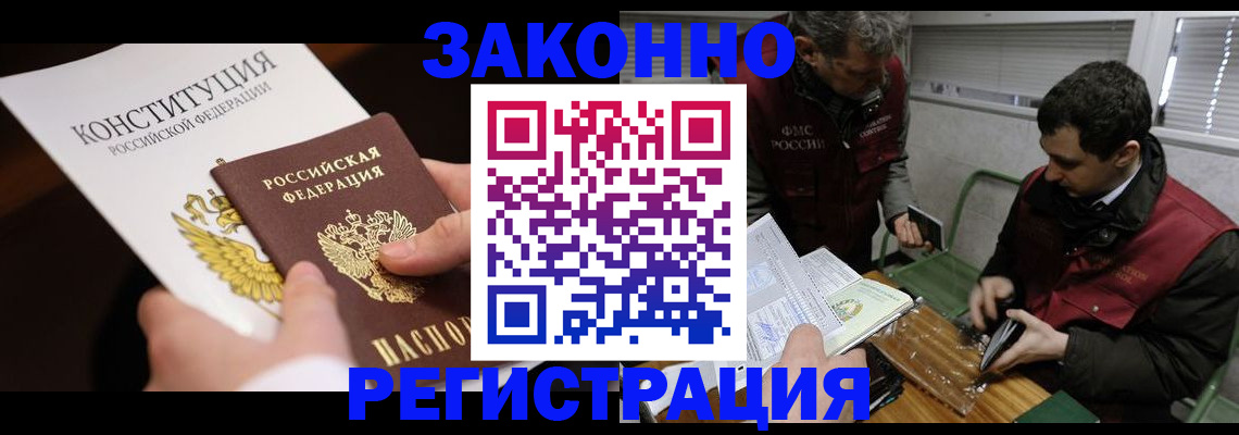пропишу в квартире в Черепаново