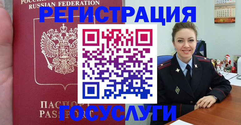 регистрация для школы в Черепаново