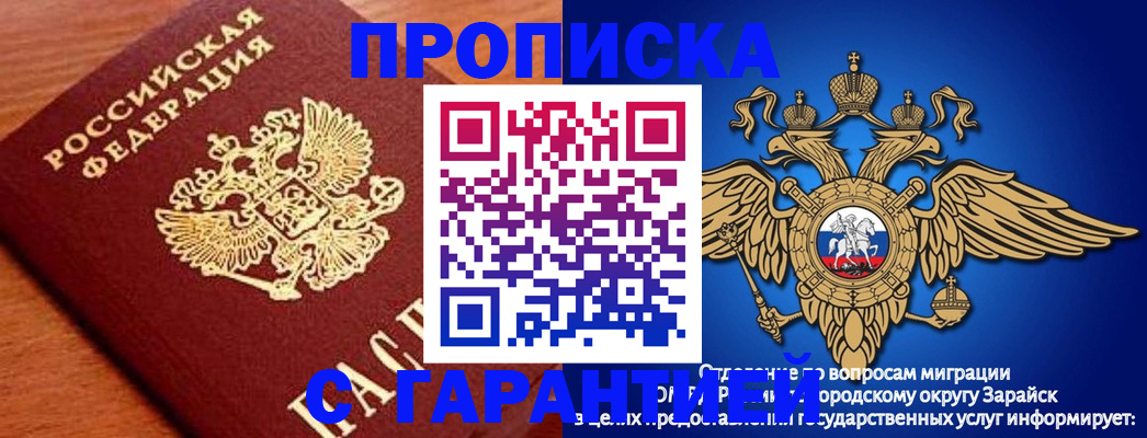 регистрация для дет. сада в Черепаново
